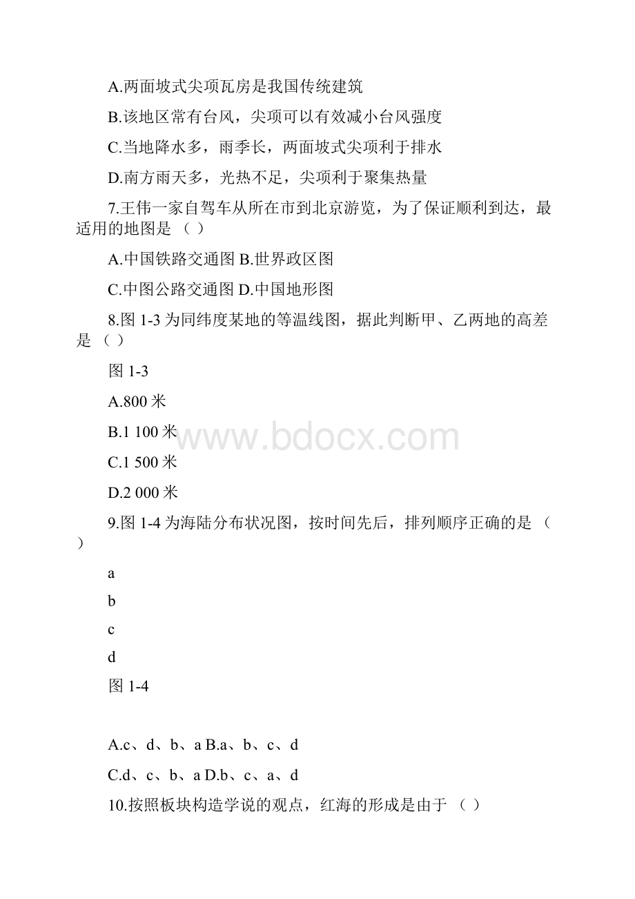 初一期末考综合性归纳.docx_第2页