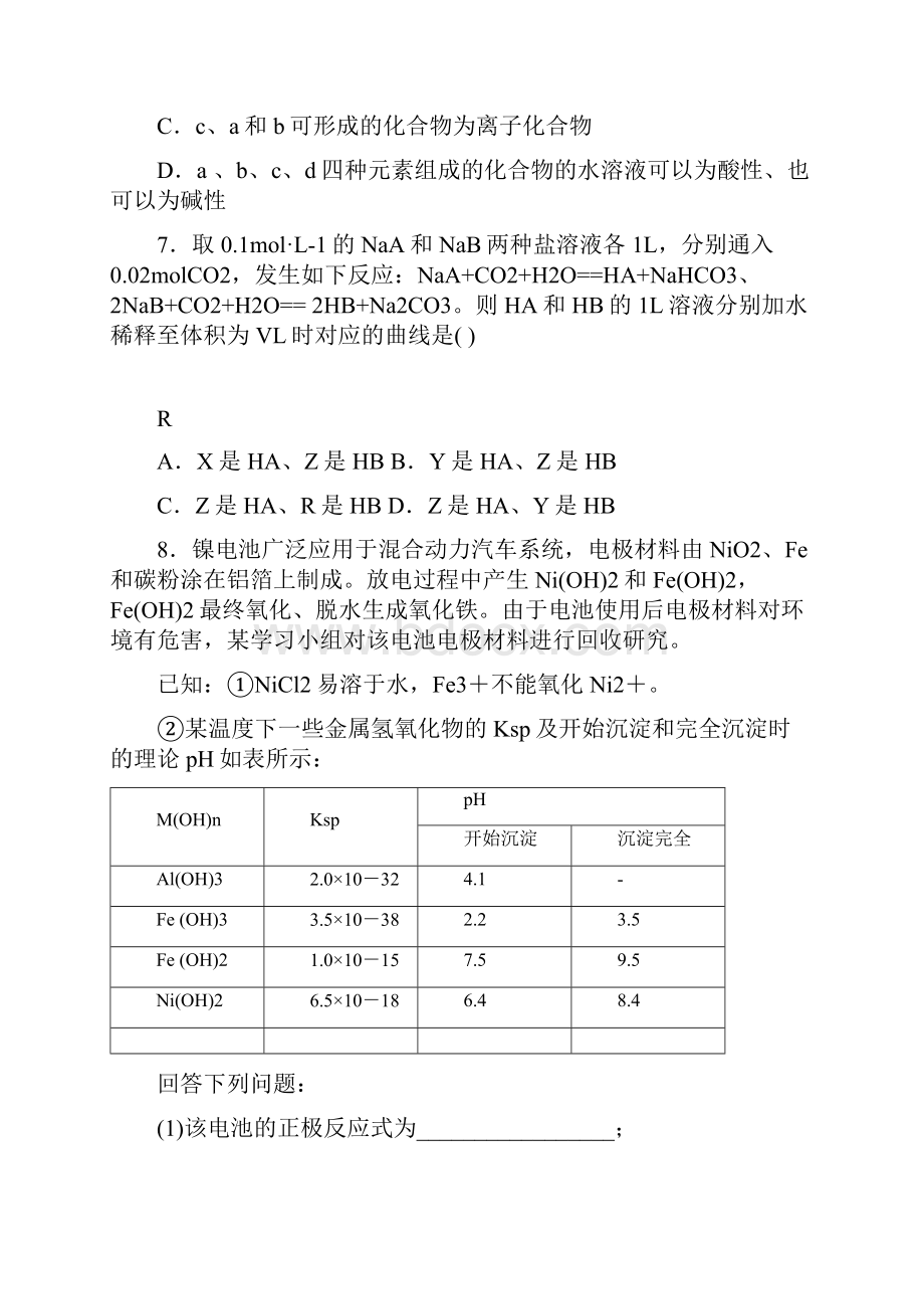 大联考2全国2.docx_第3页