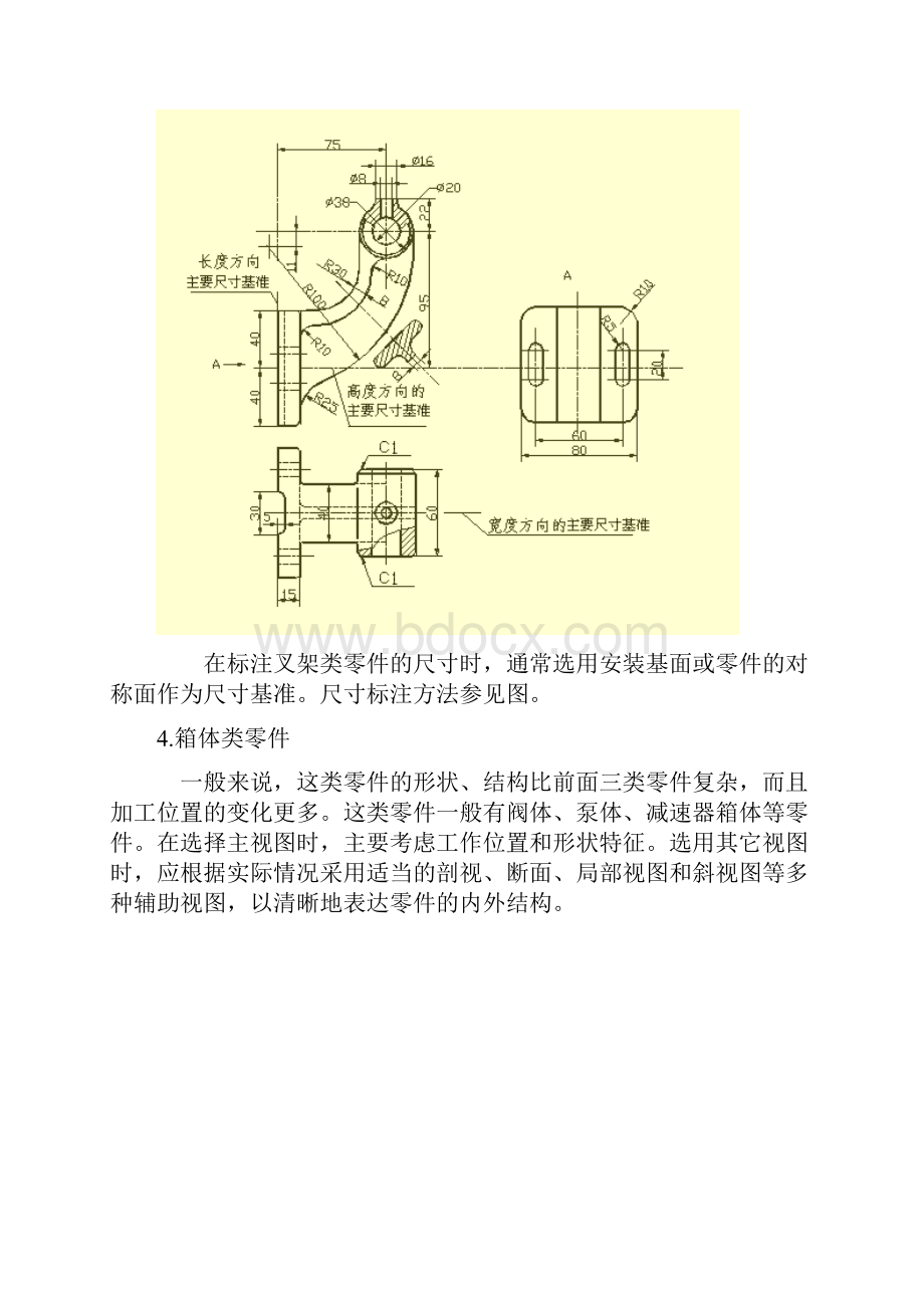 表面粗糙度的标注.docx_第3页