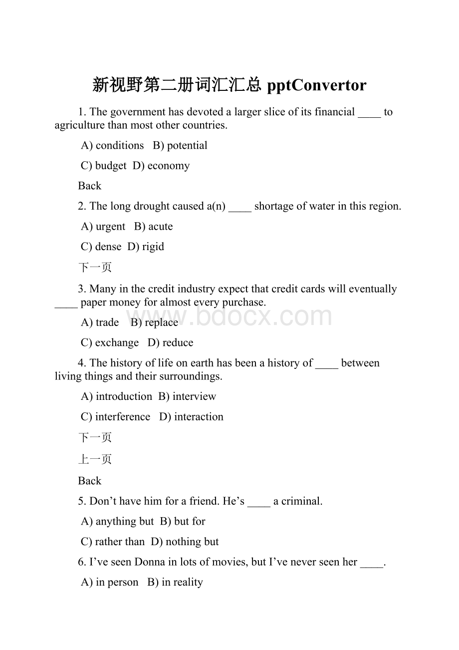 新视野第二册词汇汇总pptConvertor.docx_第1页