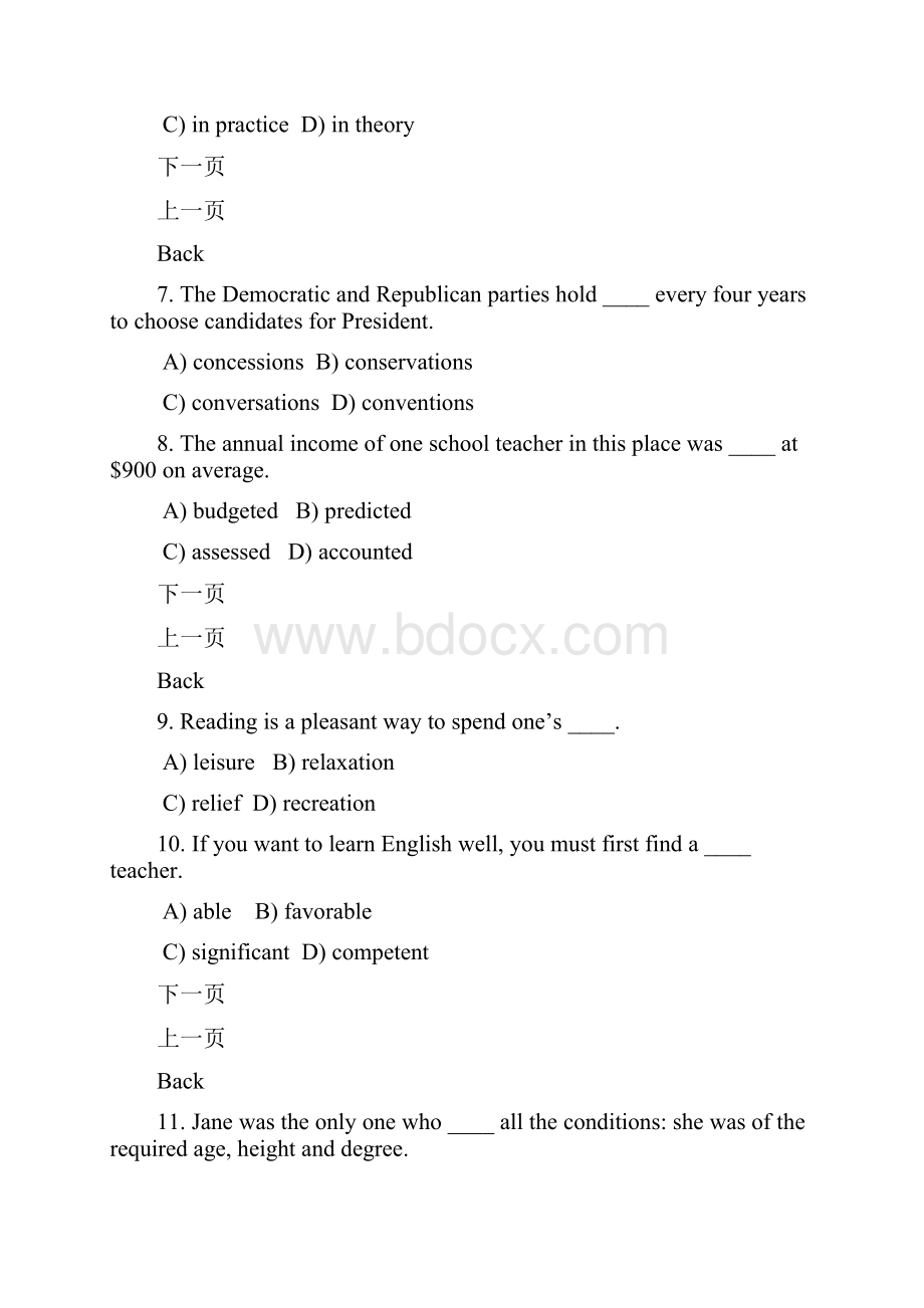 新视野第二册词汇汇总pptConvertor.docx_第2页