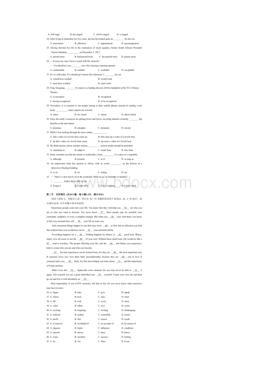 泉州市届普通中学高中毕业班单科质量检查.docx_第3页