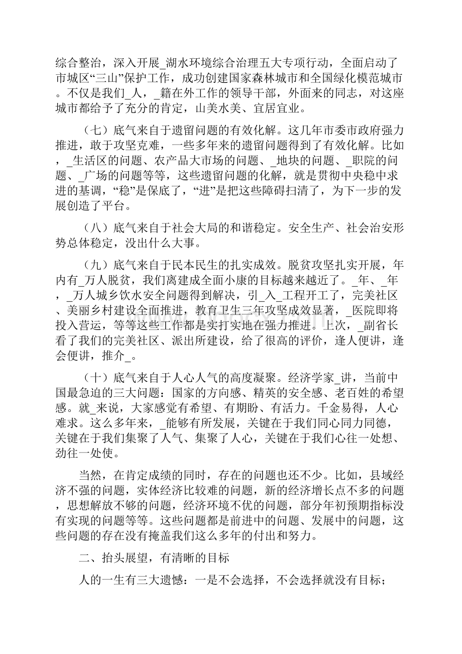 市委年底前重点工作推进会上讲话.docx_第3页