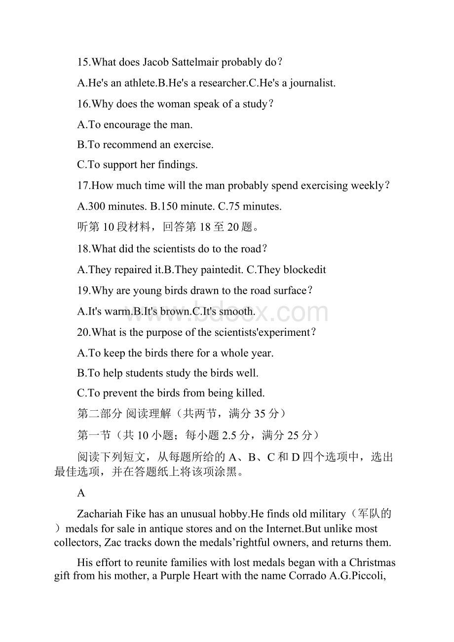 高三英语模拟测试题含答案.docx_第3页