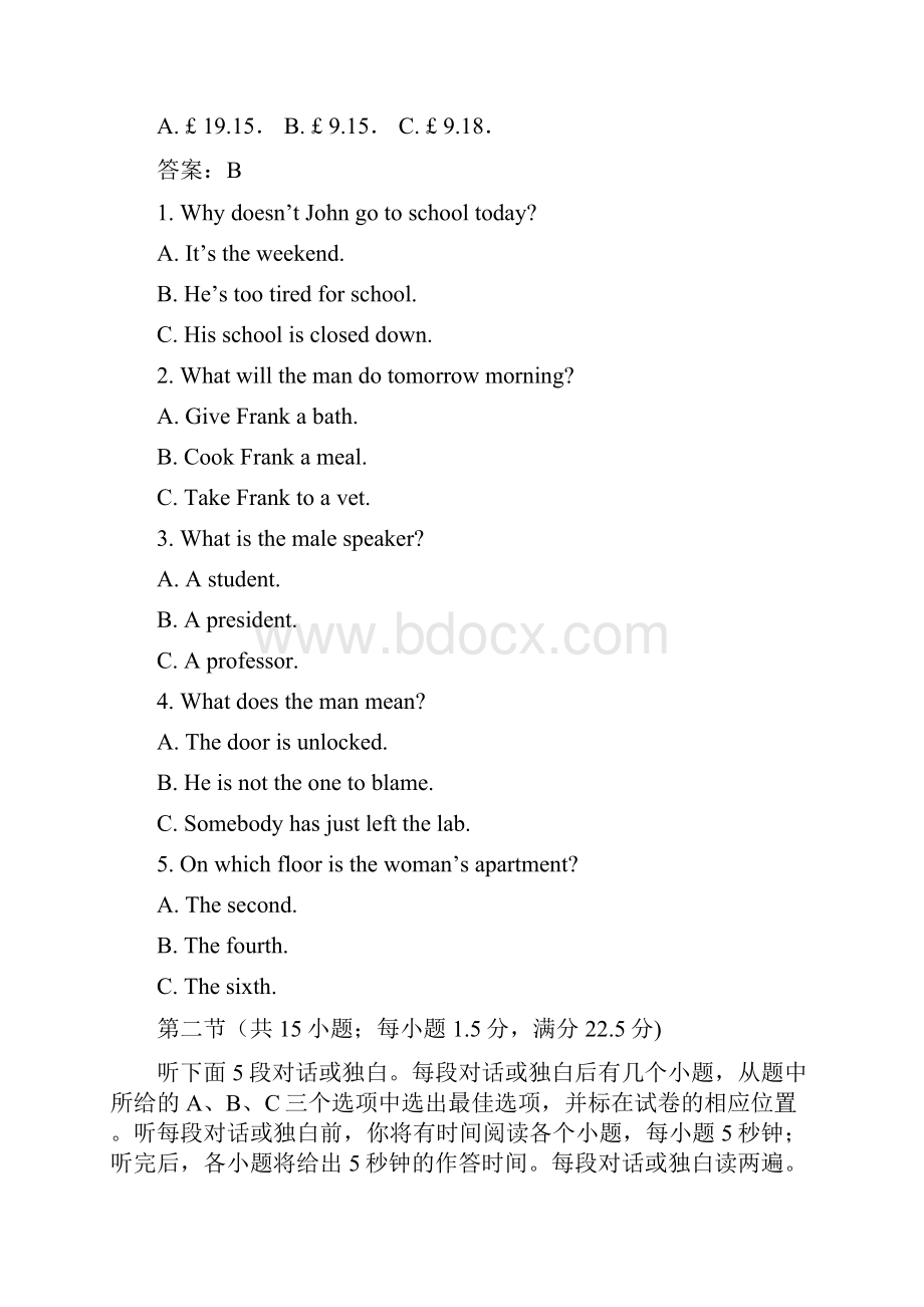 普通高等学校招生全国统一考试英语试题北京卷 4.docx_第2页