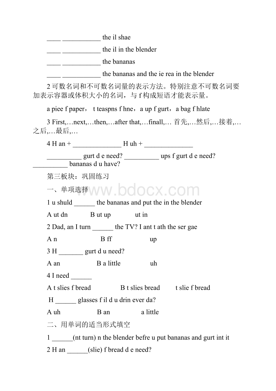 Unit 8 How do you make a banana milk shake导学案.docx_第2页