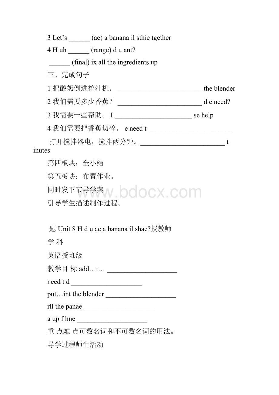 Unit 8 How do you make a banana milk shake导学案.docx_第3页