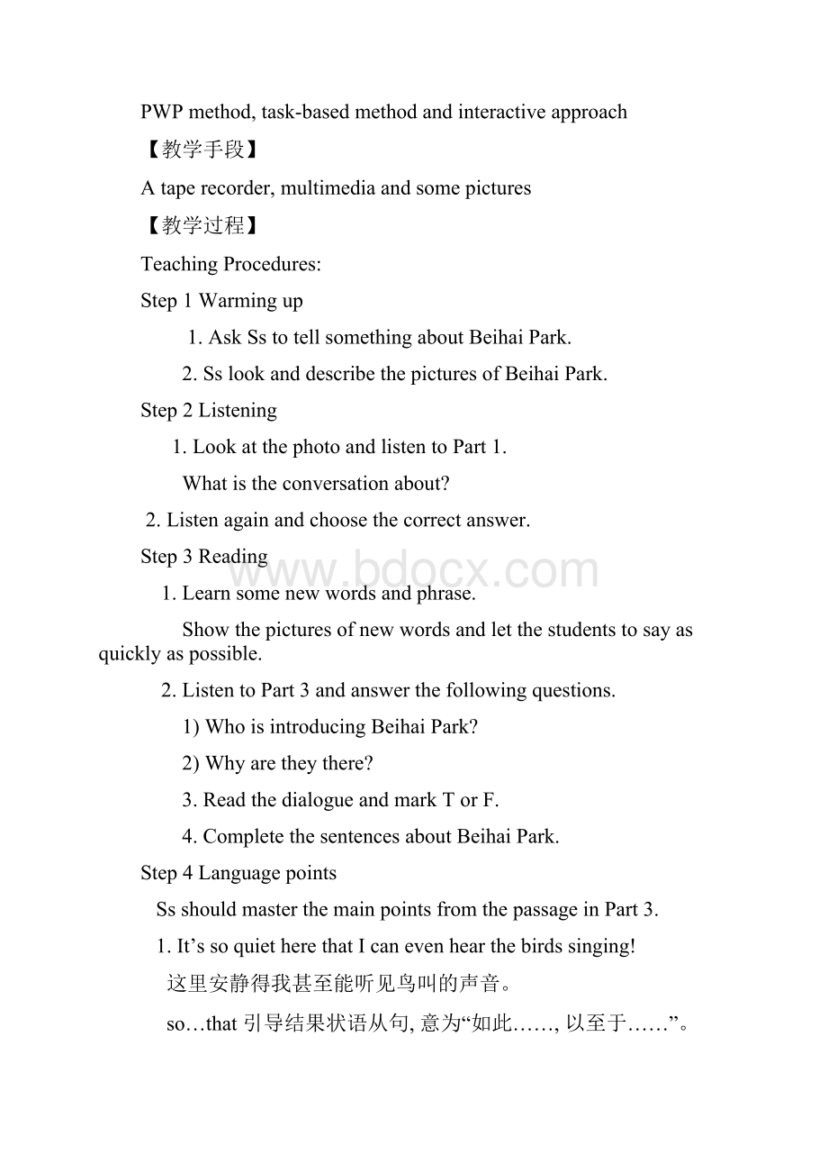 Module 8 Time off教案.docx_第2页