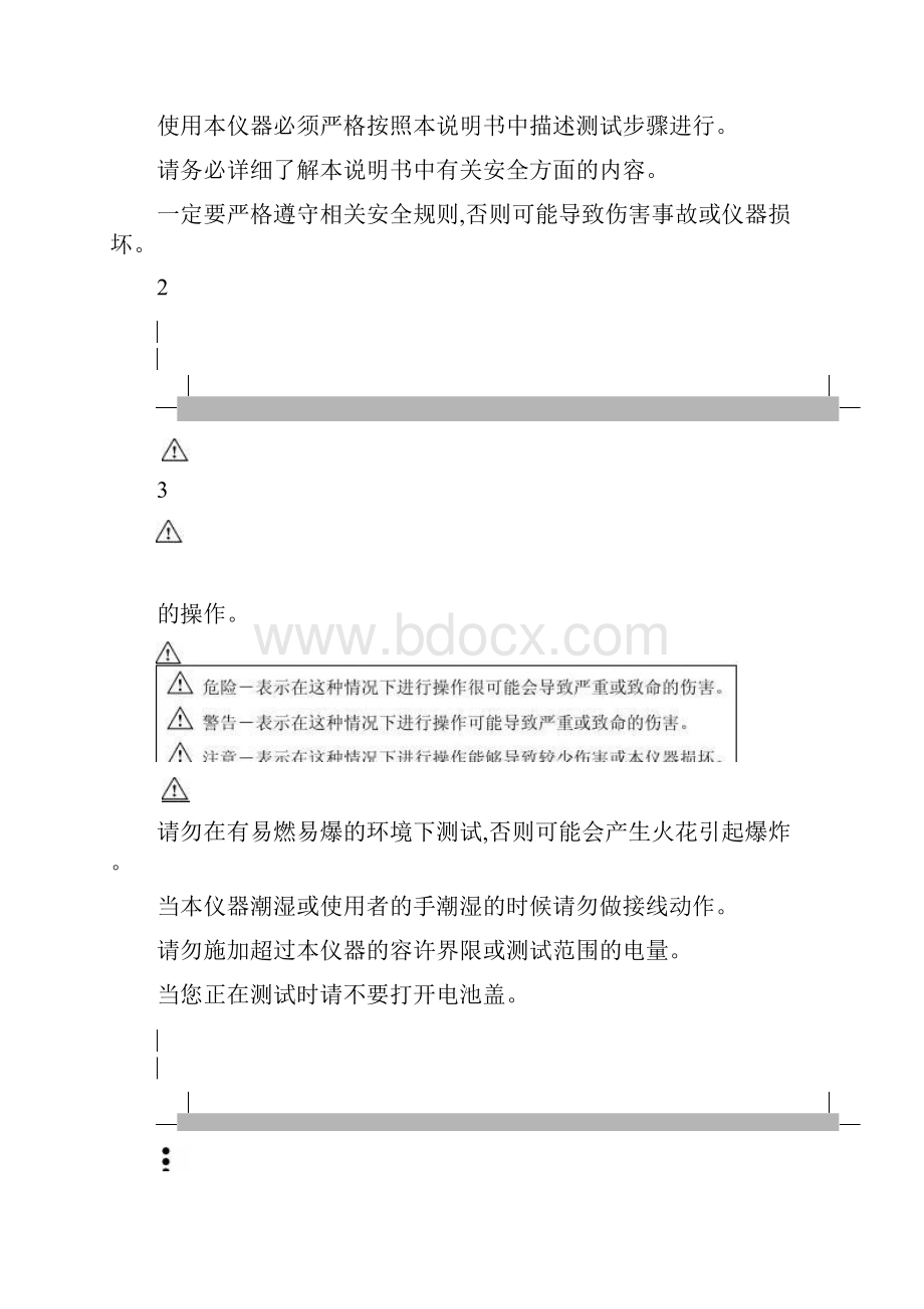 UT522 使用手册中文版接地电阻测试仪.docx_第2页