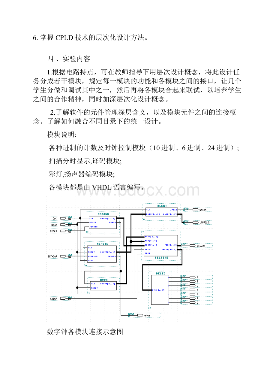 数字电路课程设计数字钟的设计与实现.docx_第3页