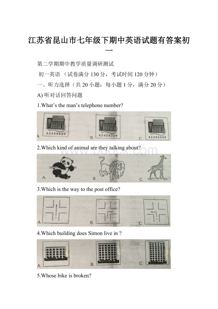 江苏省昆山市七年级下期中英语试题有答案初一.docx