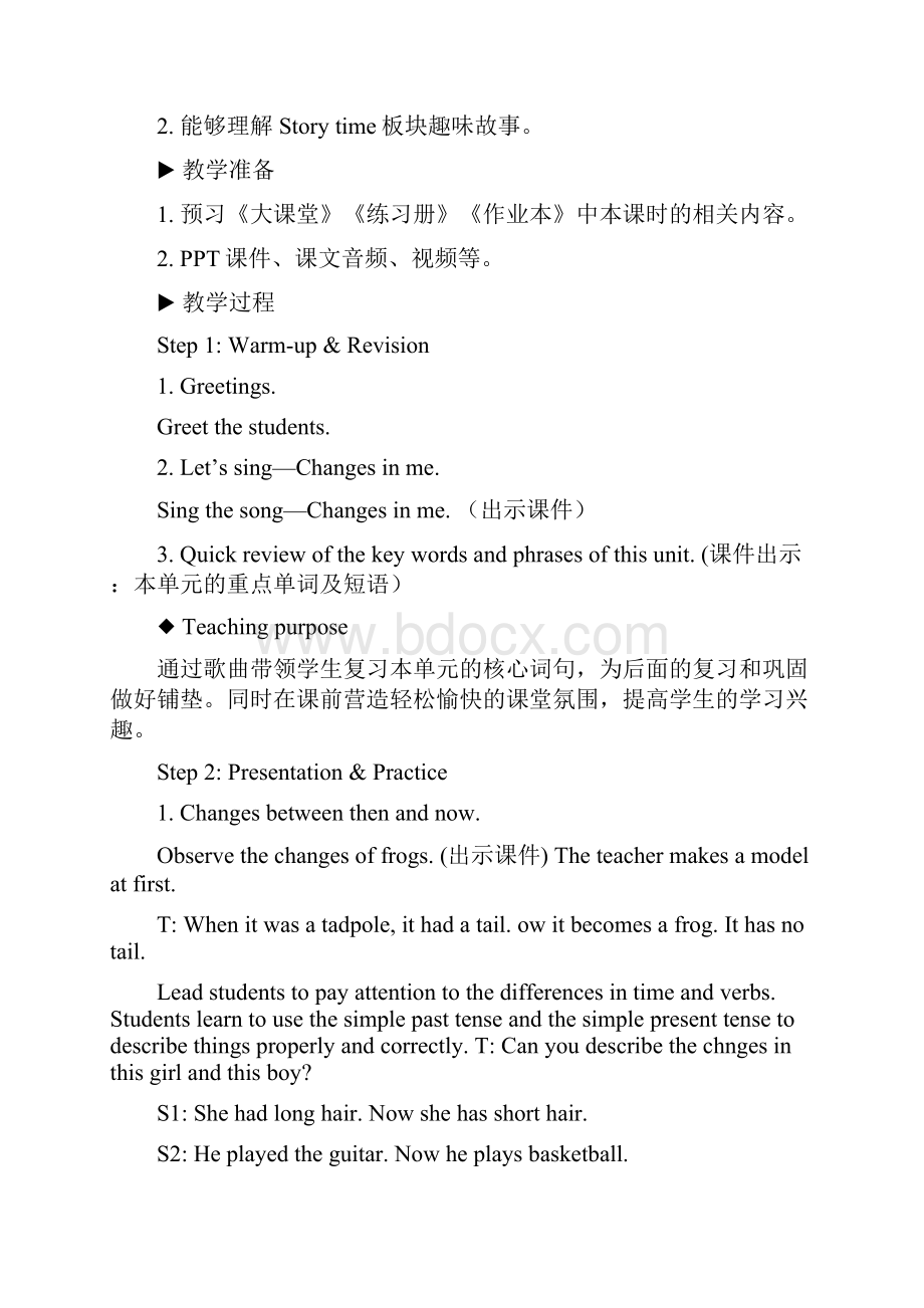 人教PEP六年级下册第四单元The sixth period第六课时教案与教学反思.docx_第2页