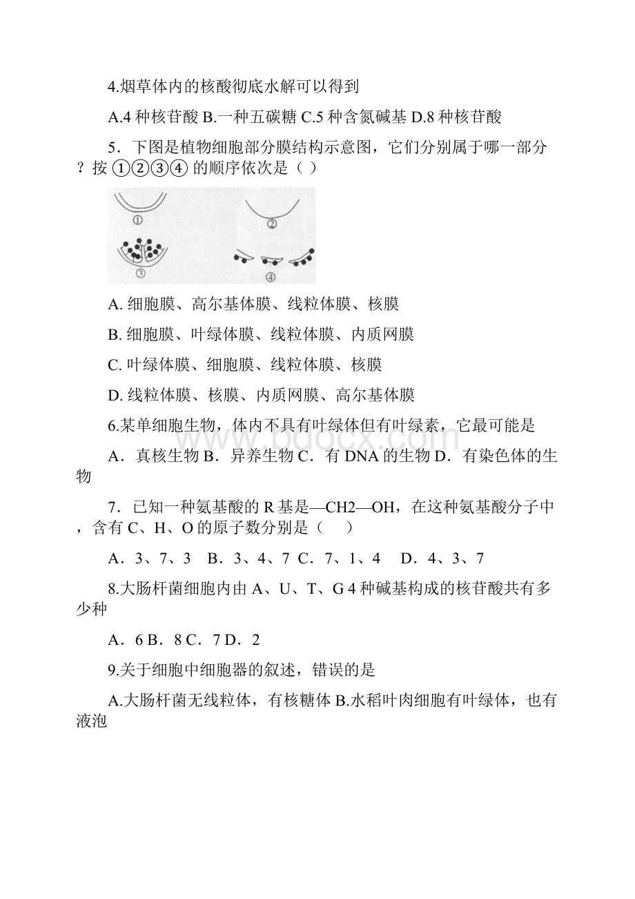 山东省济宁市鱼台县第一中学学年高一上学期期中考试生物试题.docx_第2页