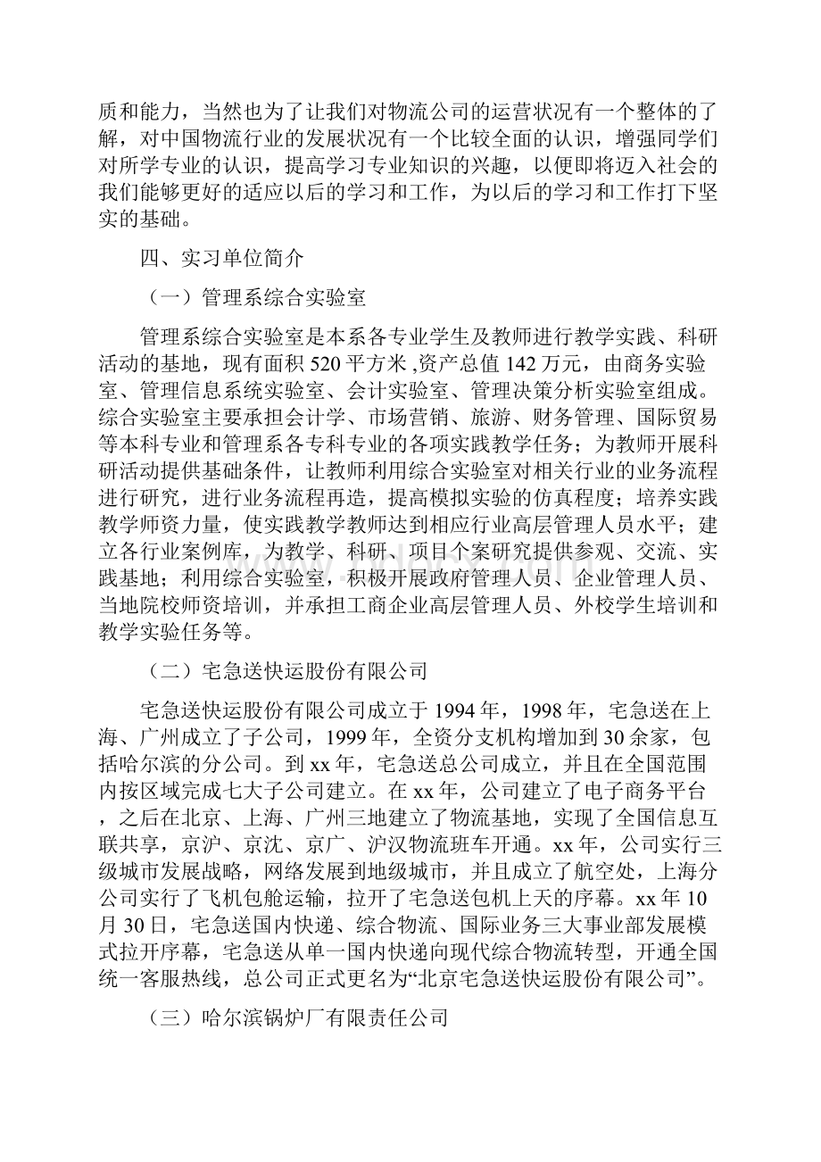 快递客服年终总结与急诊年终护士工作总结汇编.docx_第2页