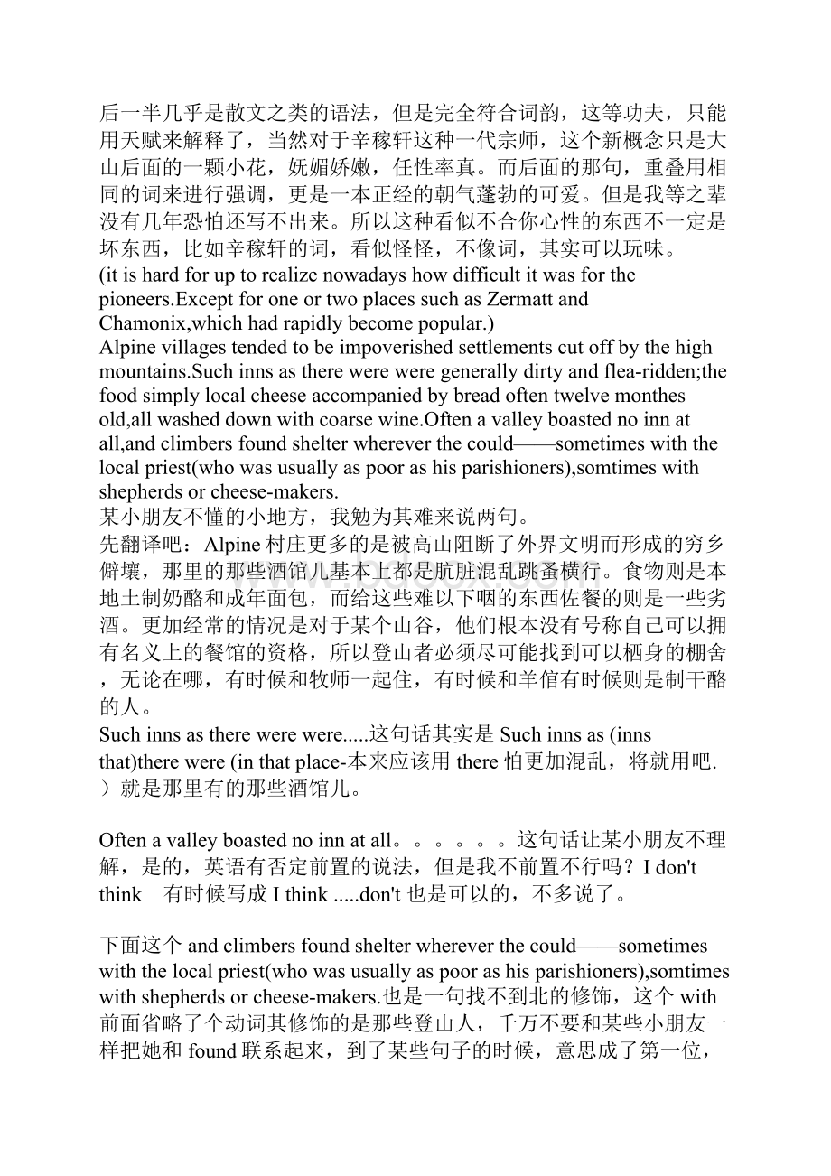 新概念的句子们 标点和语气.docx_第3页