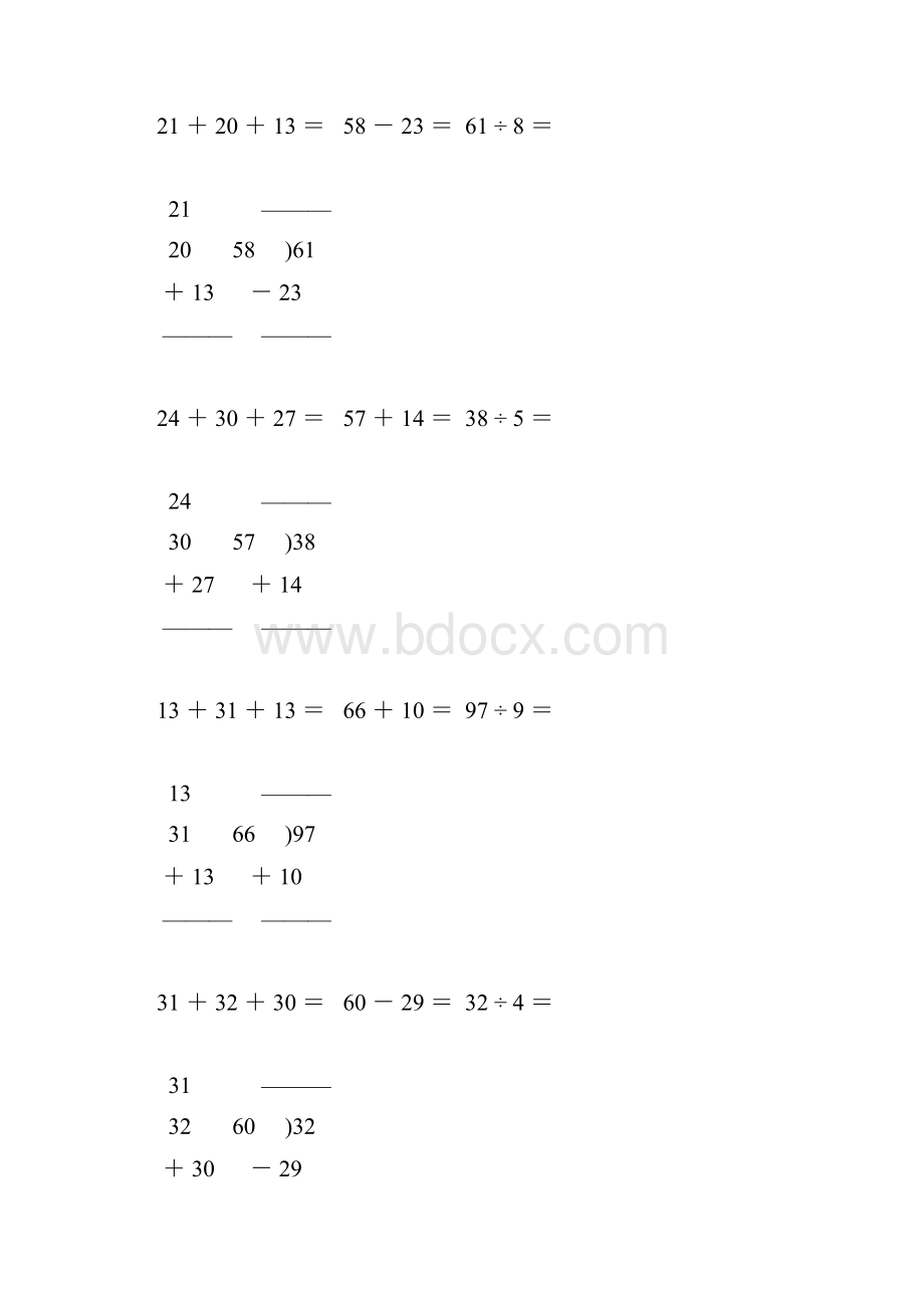 人教版小学二年级数学下册竖式计算大全74.docx_第3页