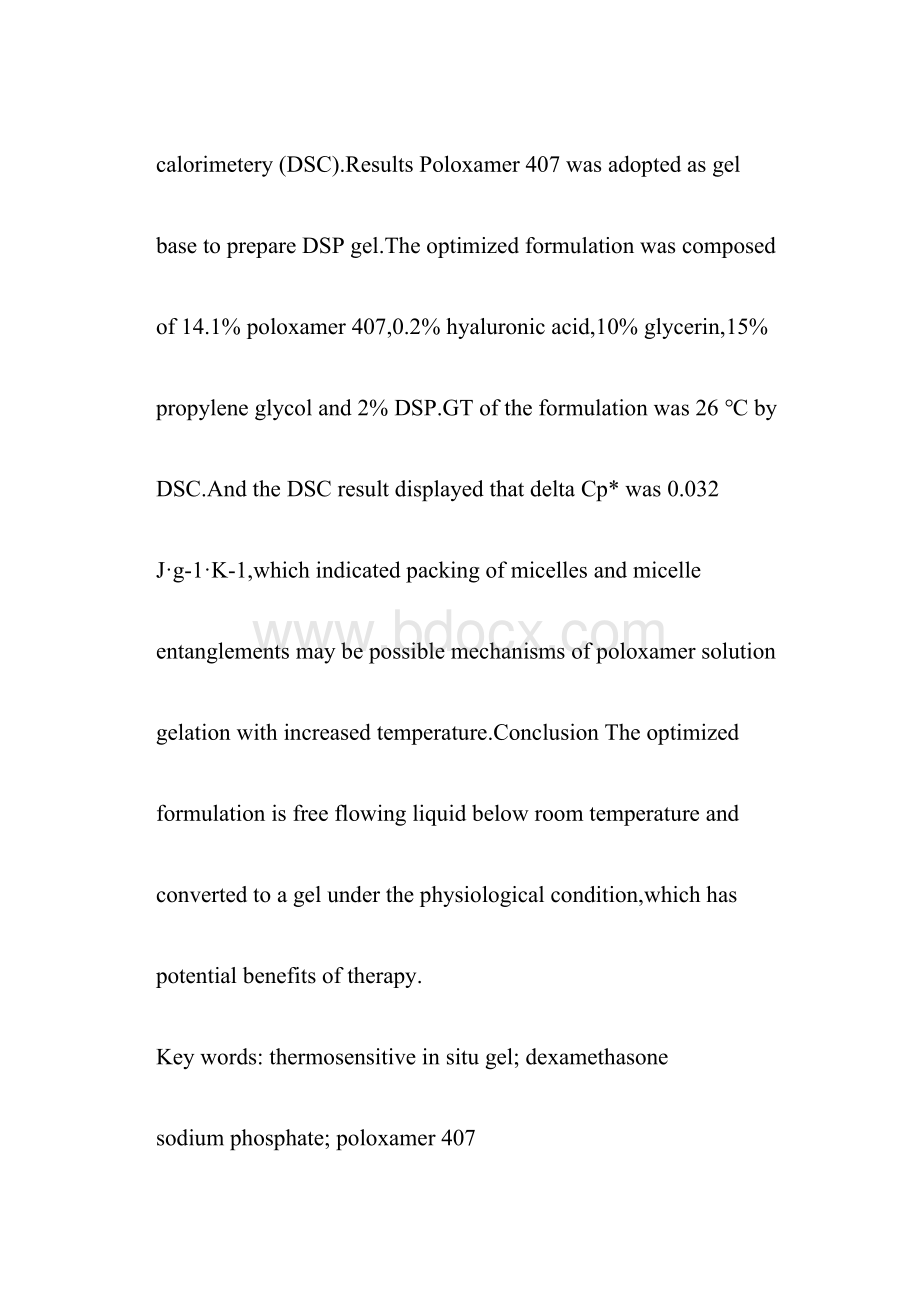 地塞米松磷酸钠温敏凝胶的制备.docx_第3页