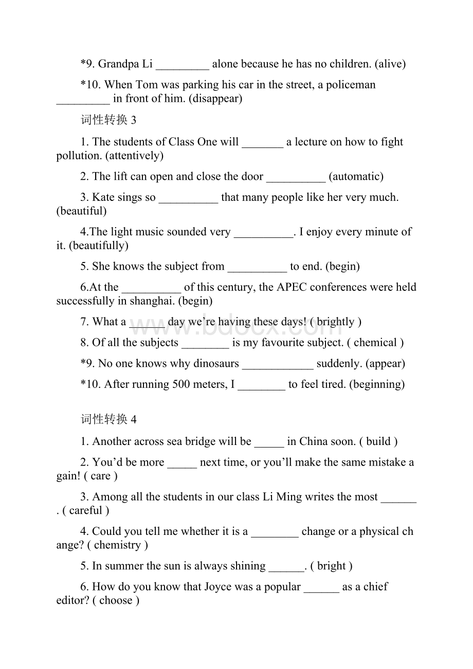 初中英语词性转换练习42篇含问题详解.docx_第2页