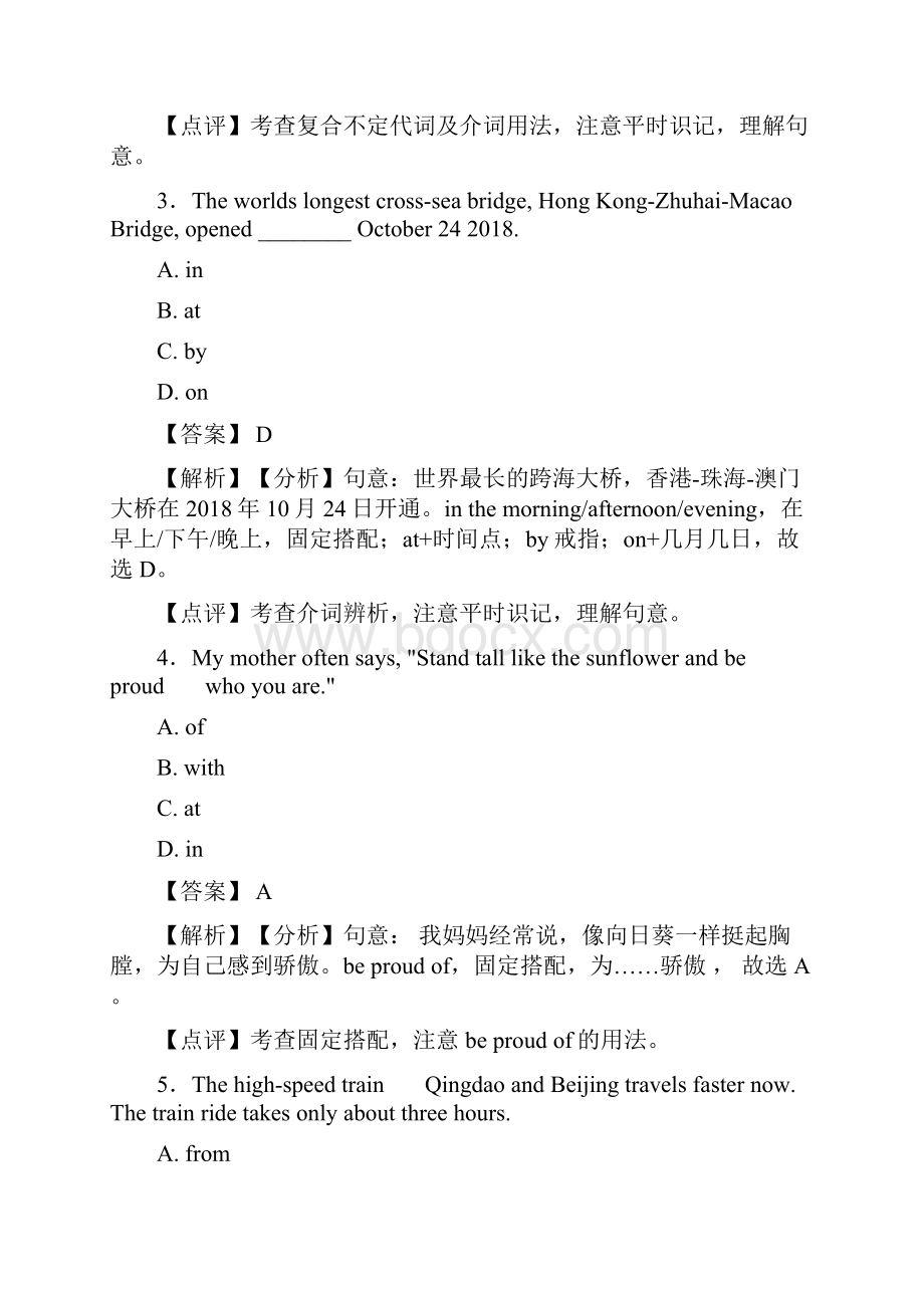 初中英语介词知识点总结1.docx_第2页