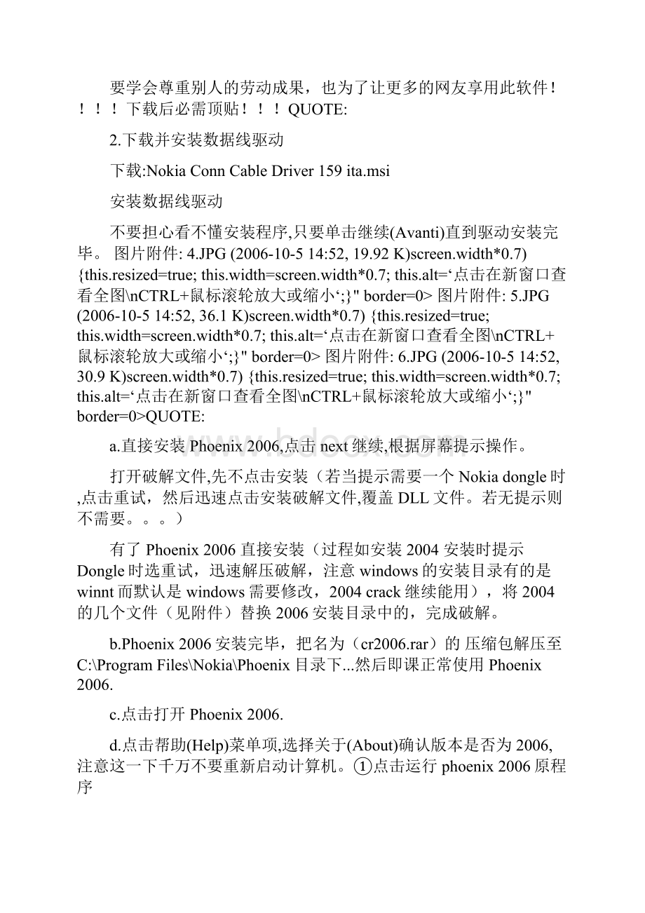 N72刷机图文流程教程.docx_第2页