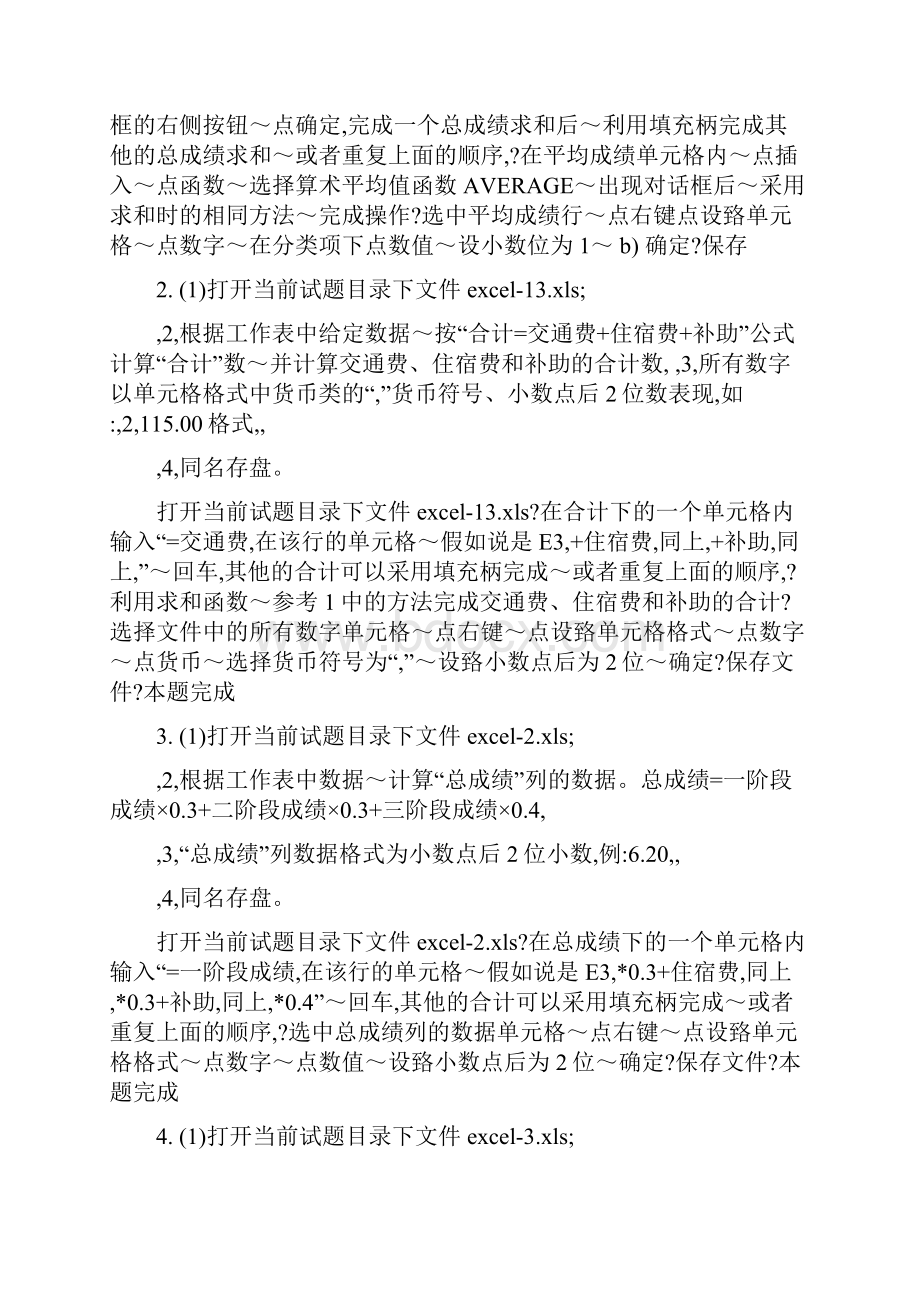 员工岗前消防安全教育培训记录表.docx_第2页