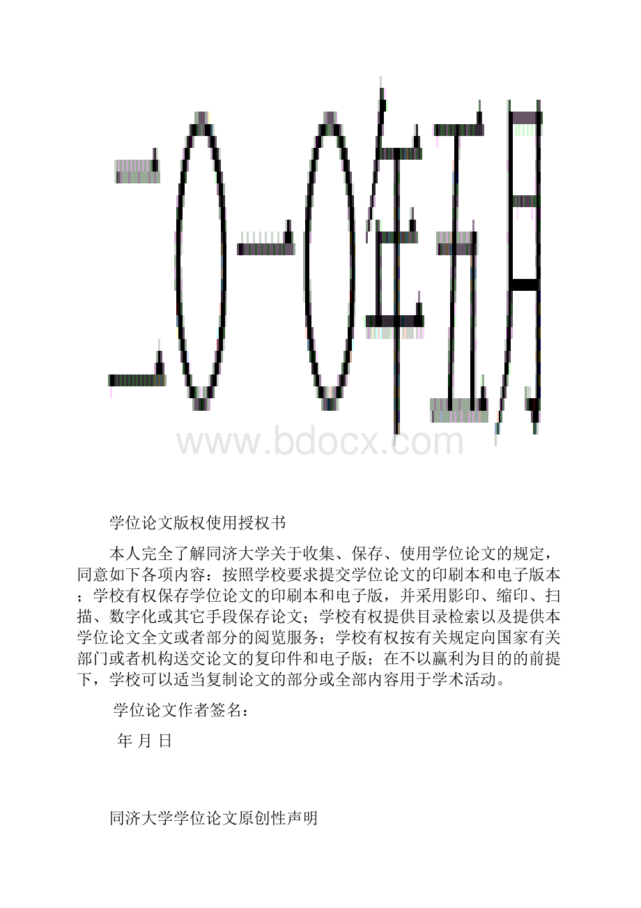 基于j2ee的在线电子相册系统资料.docx_第2页