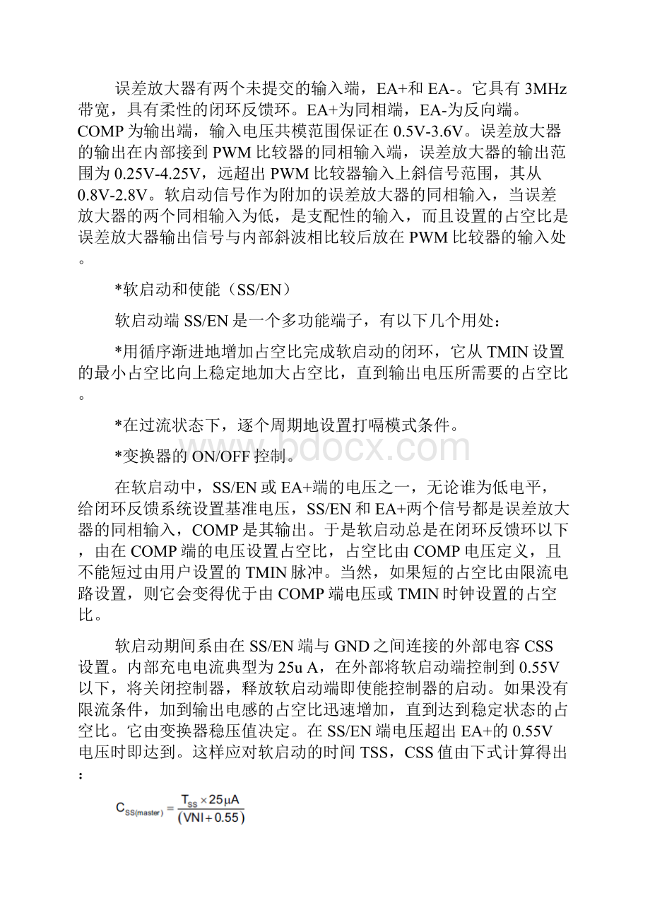 改进的绿色相移全桥控制ICUCC28950.docx_第3页