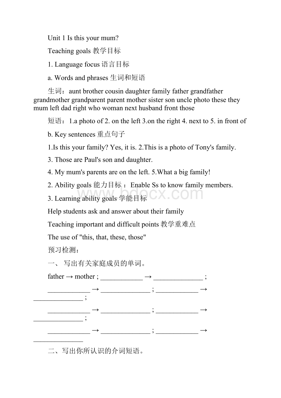 七年级英语上册Module2Myfamily学案.docx_第3页