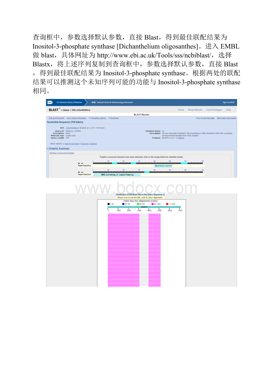 Bioinformaticshomework.docx_第3页