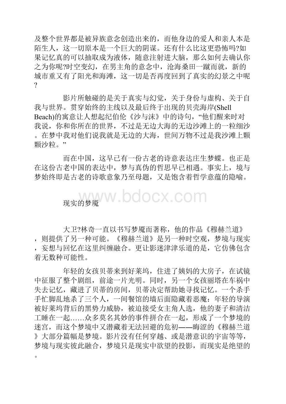 时空电影炼金术.docx_第3页