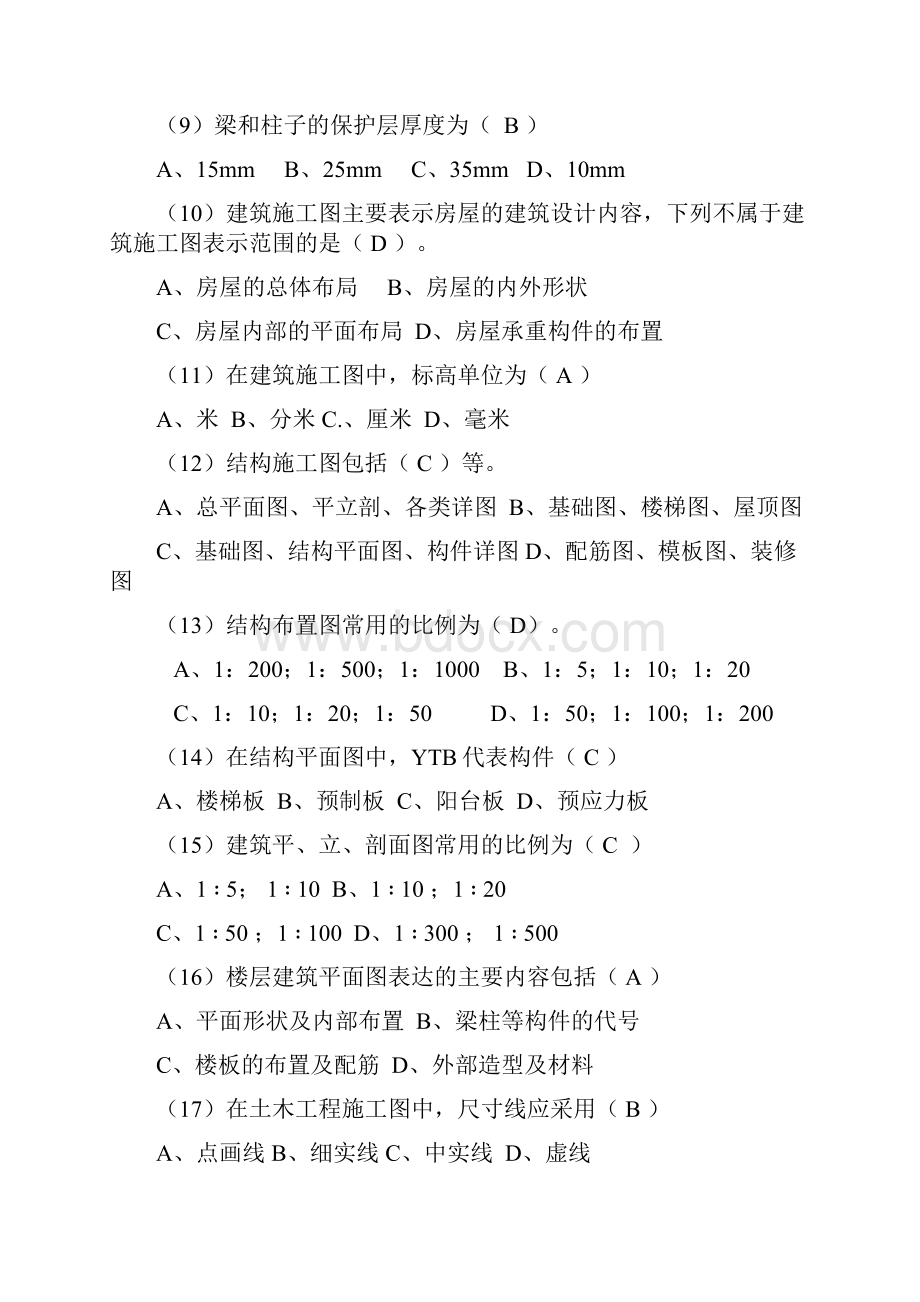 第一二章建筑识图题库苏州建设交通校.docx_第2页