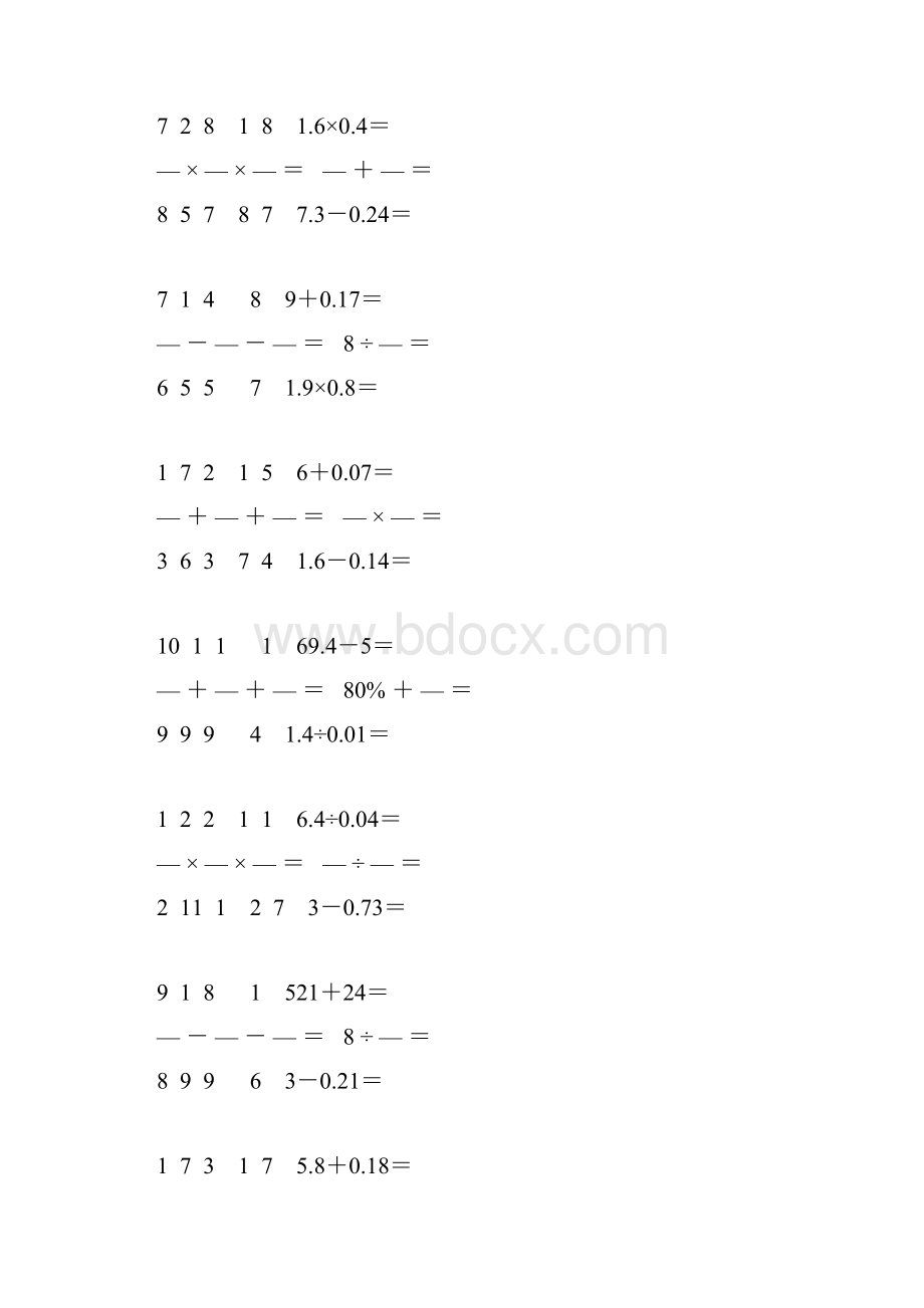 小学六年级数学数学下册口算题卡 26.docx_第3页