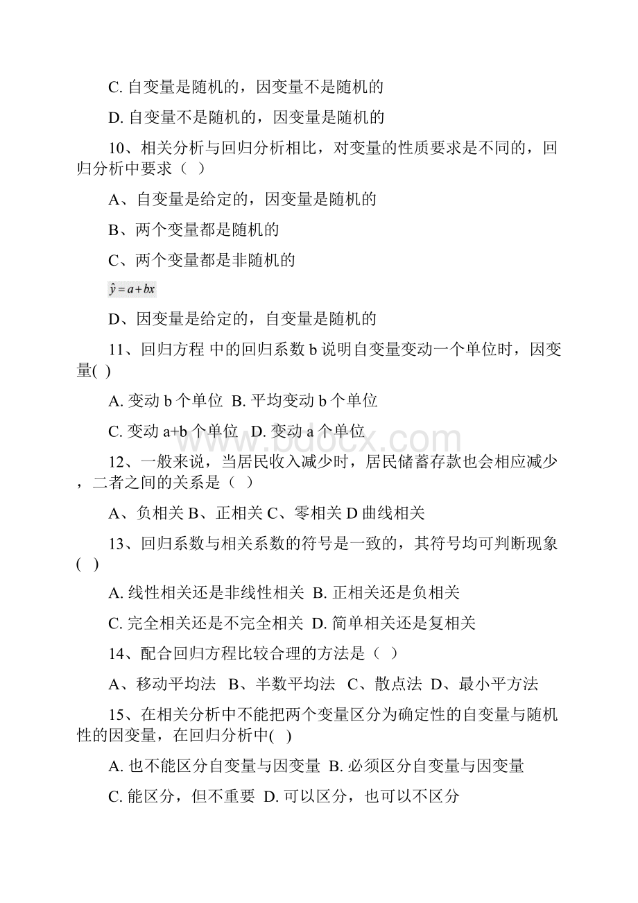 统计学第七章相关与回归分析.docx_第3页