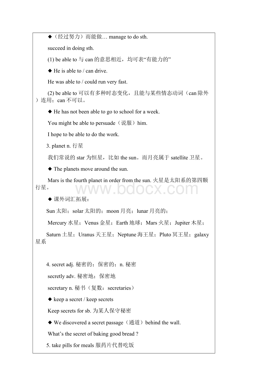 牛津沪教版七年级下册同步教案Unit7 In the future基础部分精选教学文档.docx_第2页