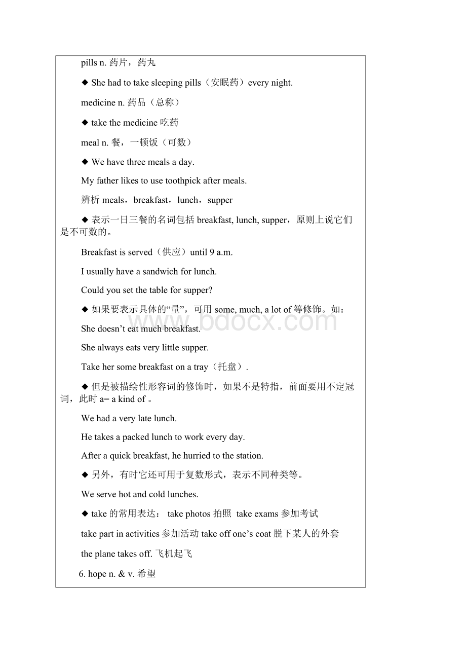 牛津沪教版七年级下册同步教案Unit7 In the future基础部分精选教学文档.docx_第3页