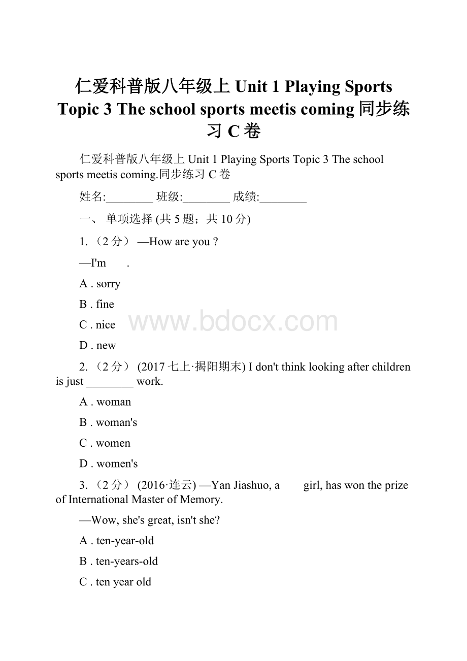 仁爱科普版八年级上Unit 1 Playing Sports Topic 3 The school sports meetis coming同步练习C卷.docx