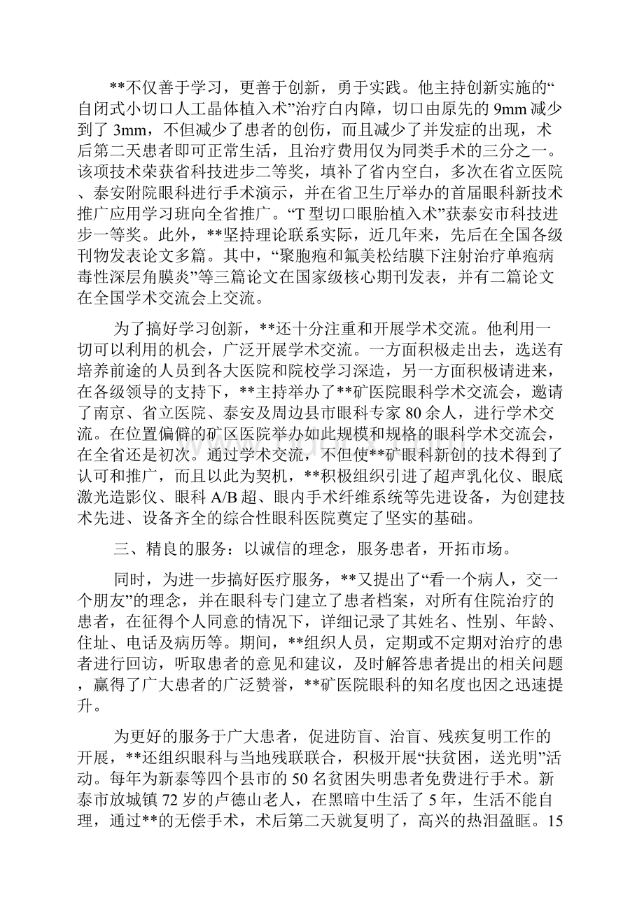 侵害未成年人合法权益的行为应当承担什么法律责任.docx_第3页