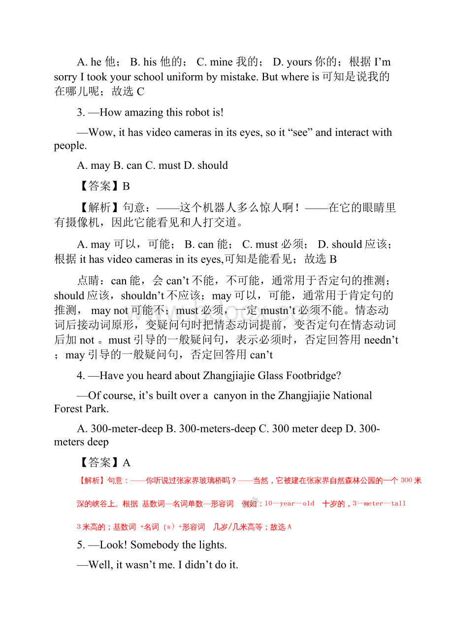 中考真题英语江苏省连云港市中考英语试题word版含答案解析版.docx_第2页