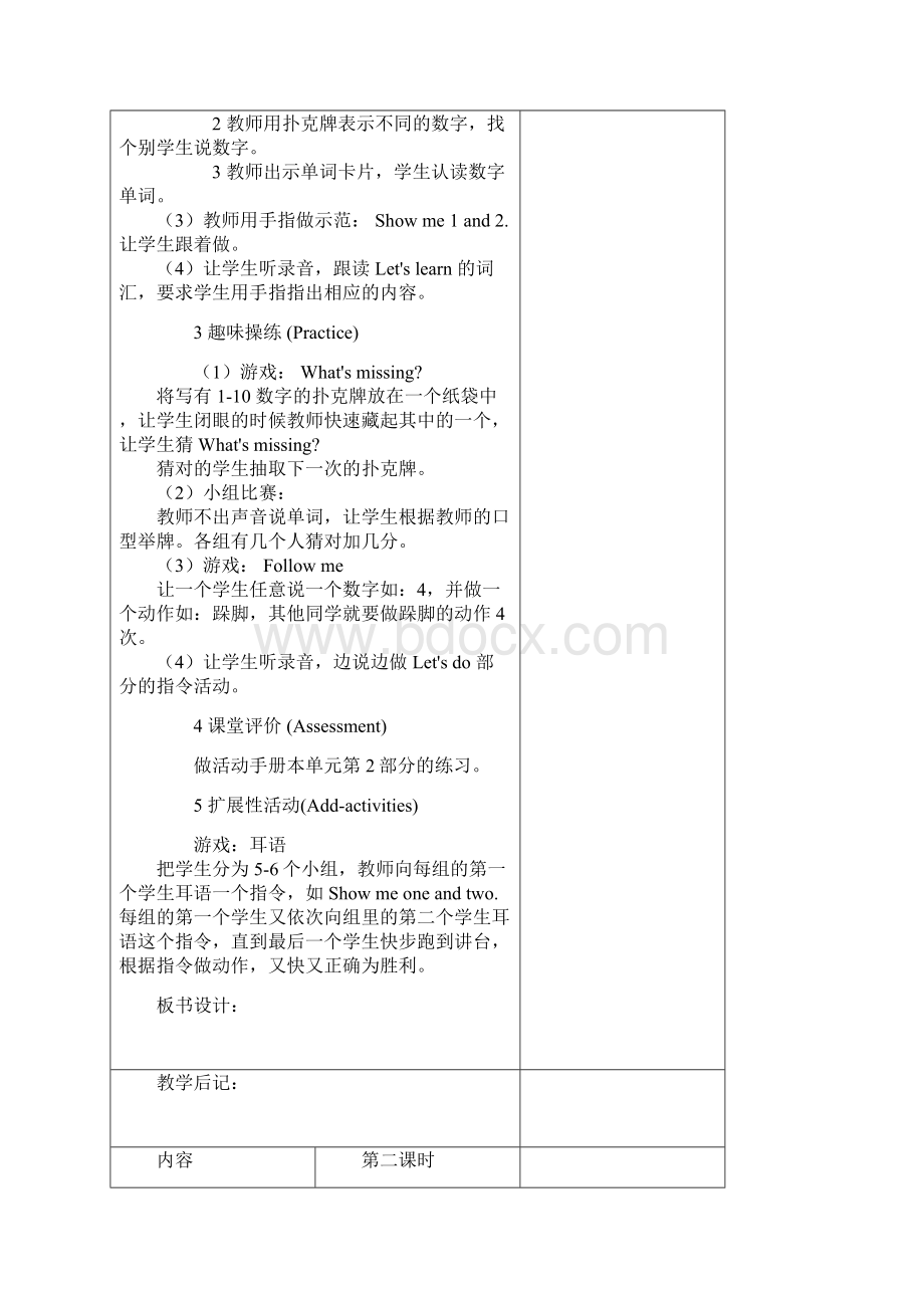 最新PEP版英语小学3年级上册Unit6单元公开课教学设计.docx_第2页