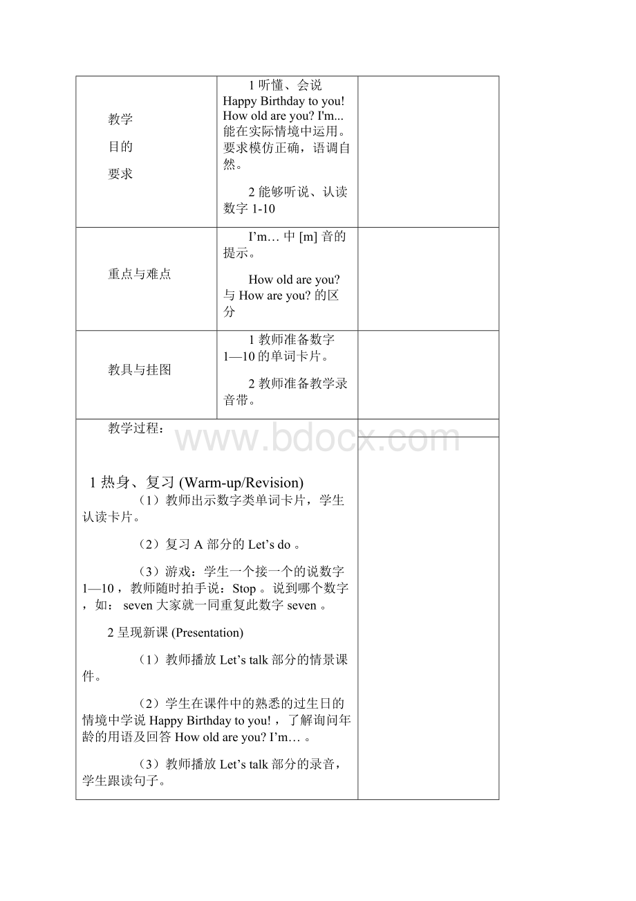 最新PEP版英语小学3年级上册Unit6单元公开课教学设计.docx_第3页