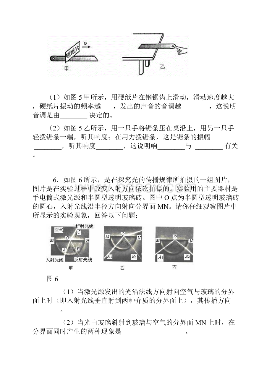 物理实验题.docx_第2页