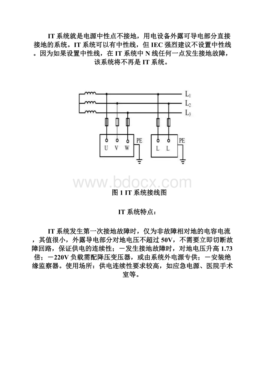 ITTTTN系统知识要点.docx_第2页