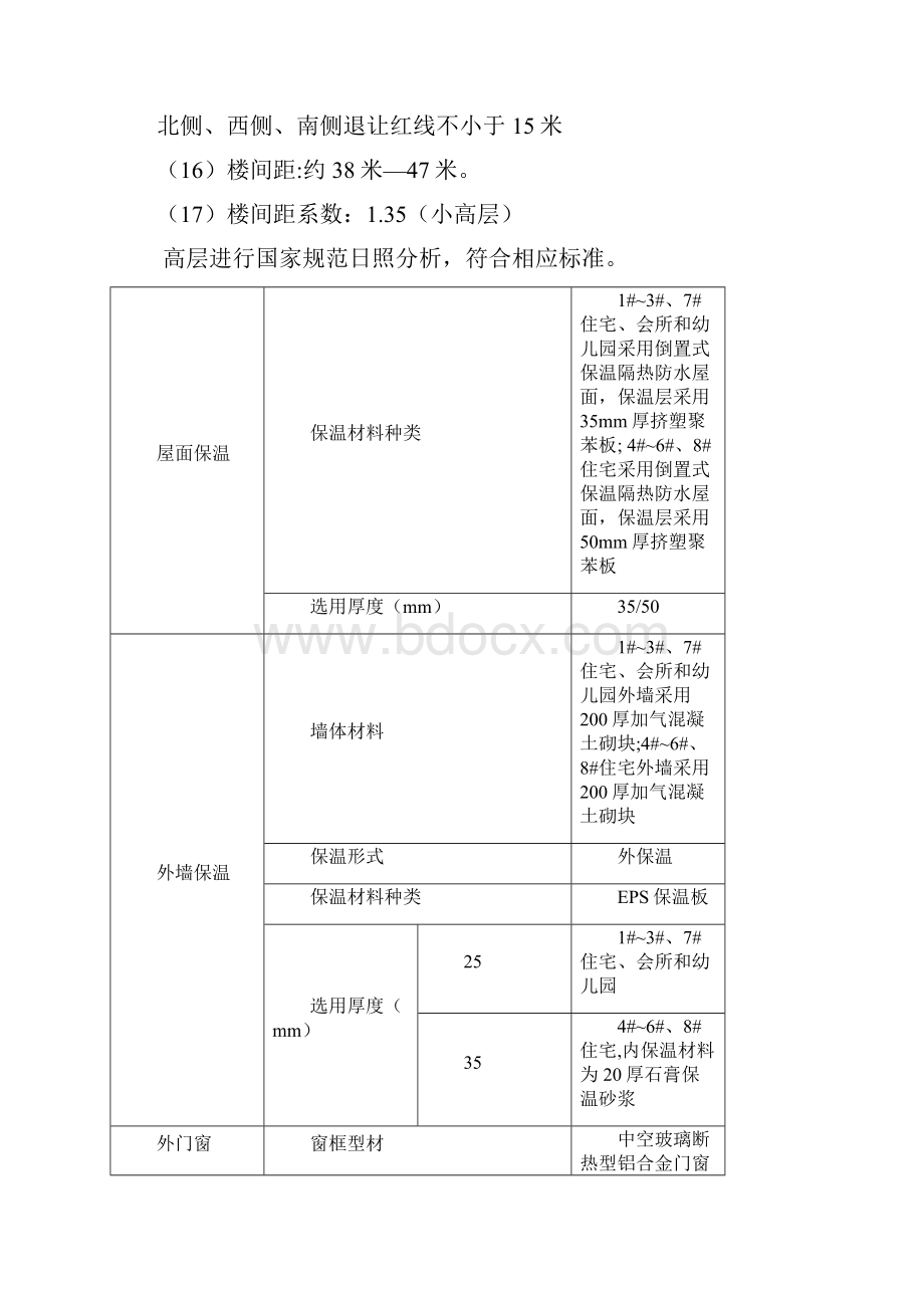 产品篇.docx_第3页