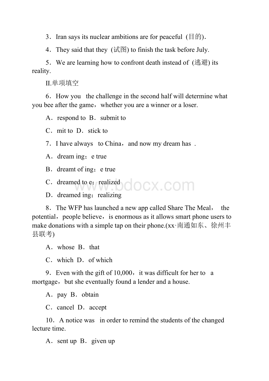 高考英语一轮复习精选提分专练第四周星期五成功与失败.docx_第2页