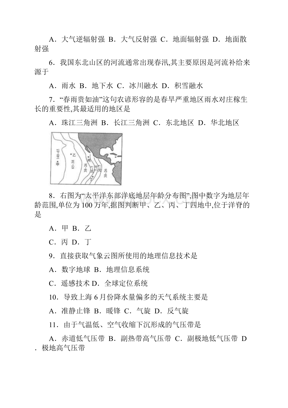 往年上海普通高中会考地理真题及答案.docx_第2页