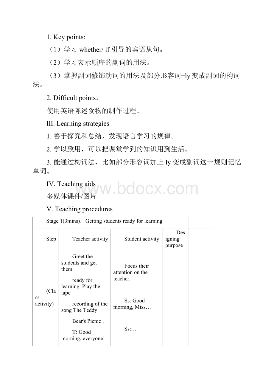 Unit 7 Food FestivalTopic 2 Im not sure whether I can cook it well 教学设计.docx_第3页