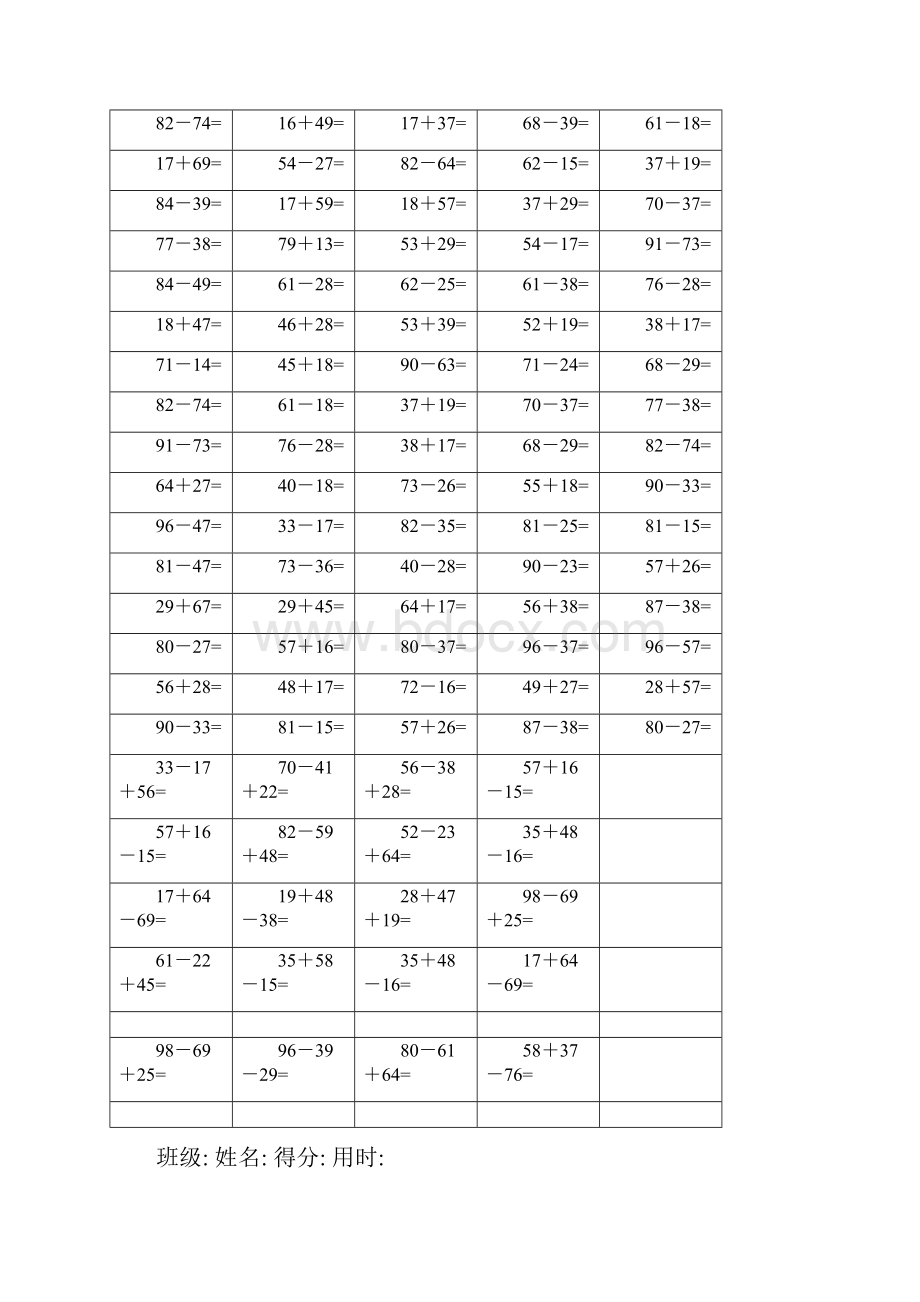 100以内的加减法练习题可直接打印.docx_第3页