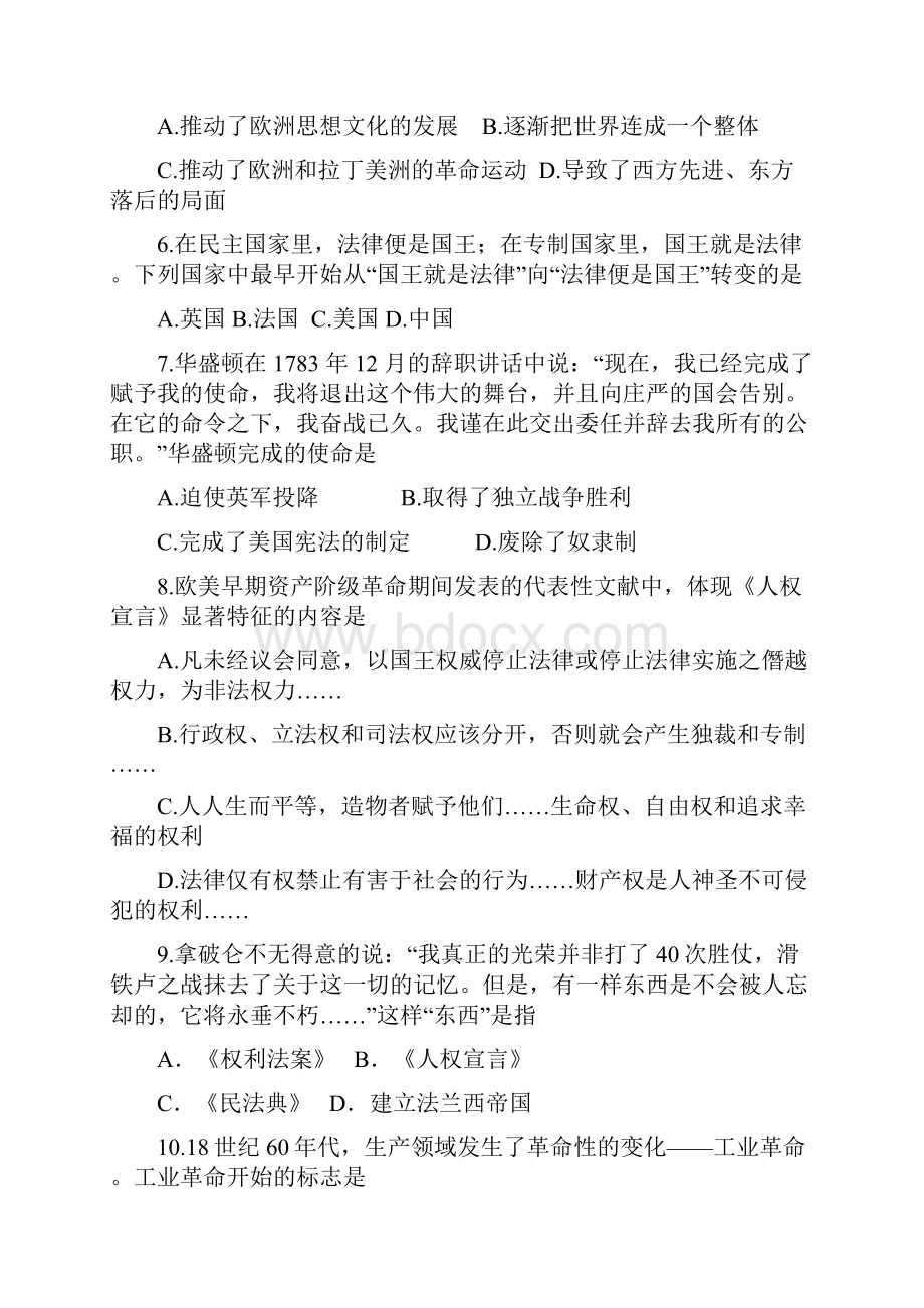 学年度初三历史第一学期期中考试含答案.docx_第2页