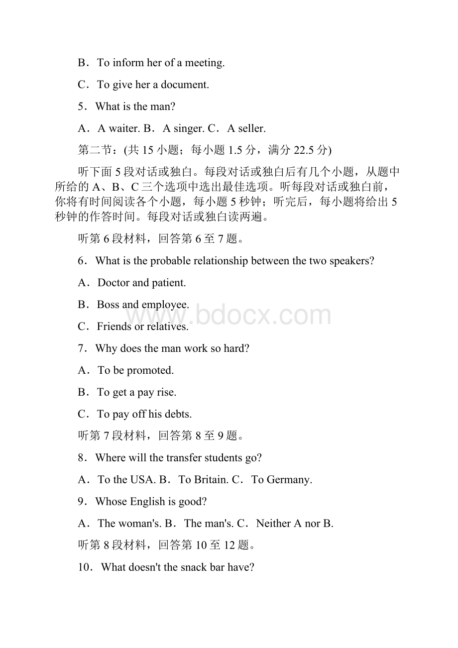 外研版高考英语一轮复习 必修五复习题及答案解析.docx_第2页