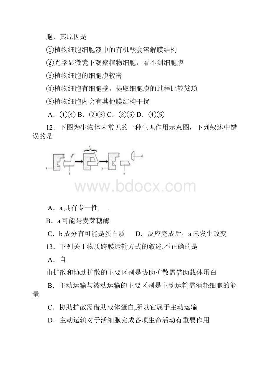 福建省四地六校学年高二生物下学期第二次联考试题.docx_第3页